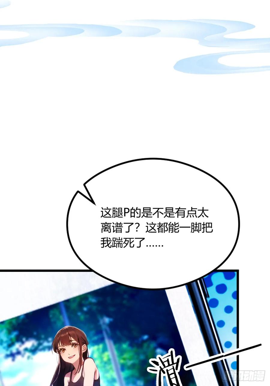 你什么档次敢在我七个师姐面前装 - 第19话 难道我真的是天才？ - 第24张图