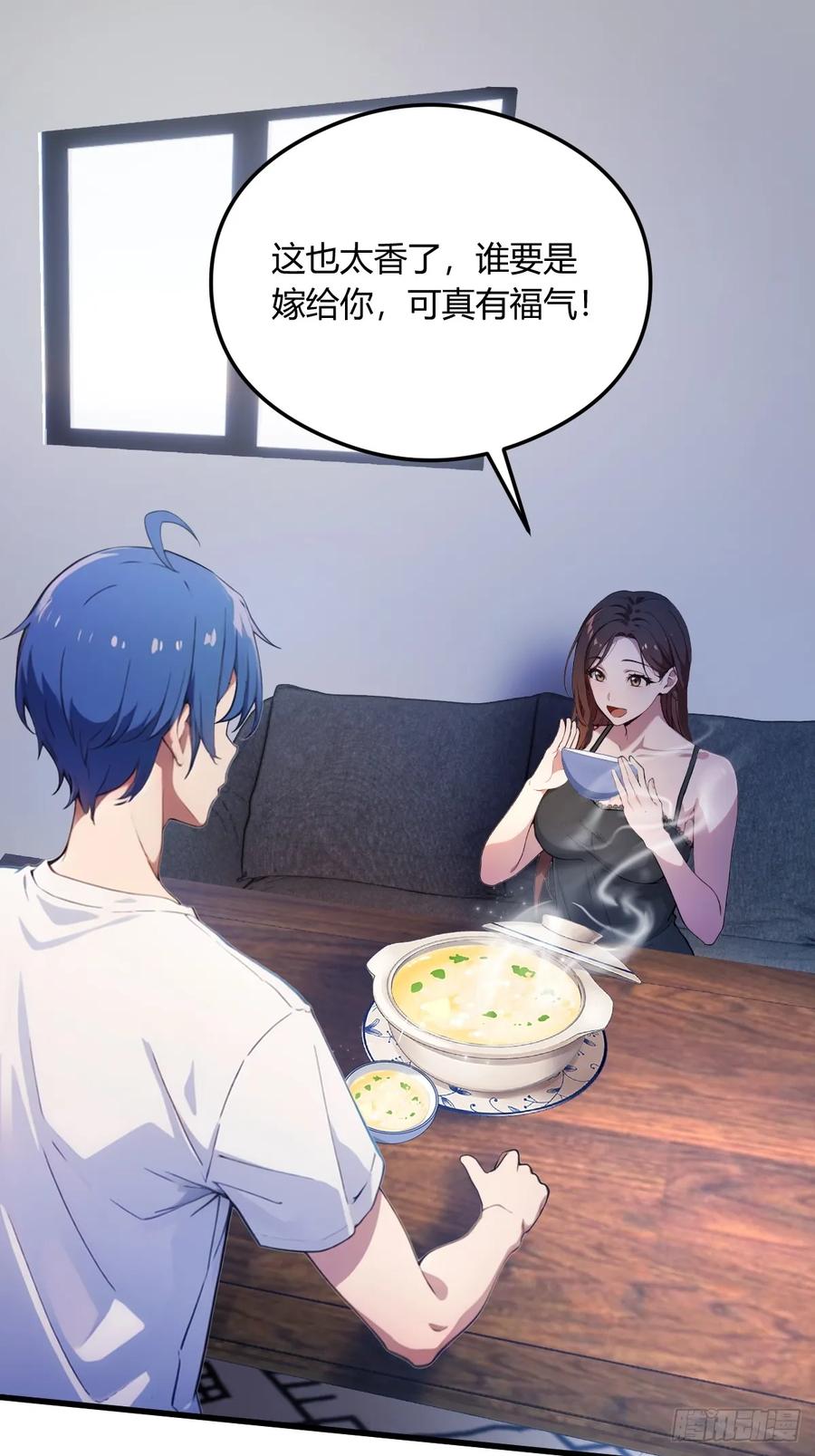 你什么档次敢在我七个师姐面前装 - 第19话 难道我真的是天才？ - 第72张图