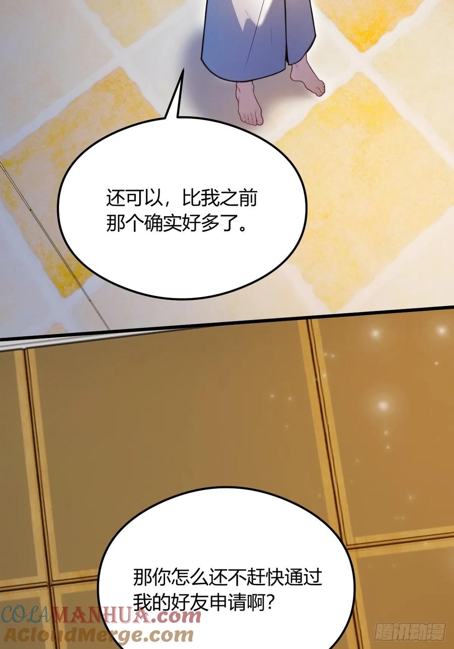 你什么档次敢在我七个师姐面前装 - 第19话 难道我真的是天才？ - 第5张图