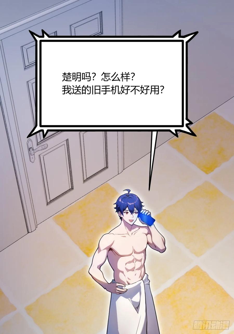 你什么档次敢在我七个师姐面前装 - 第19话 难道我真的是天才？ - 第4张图