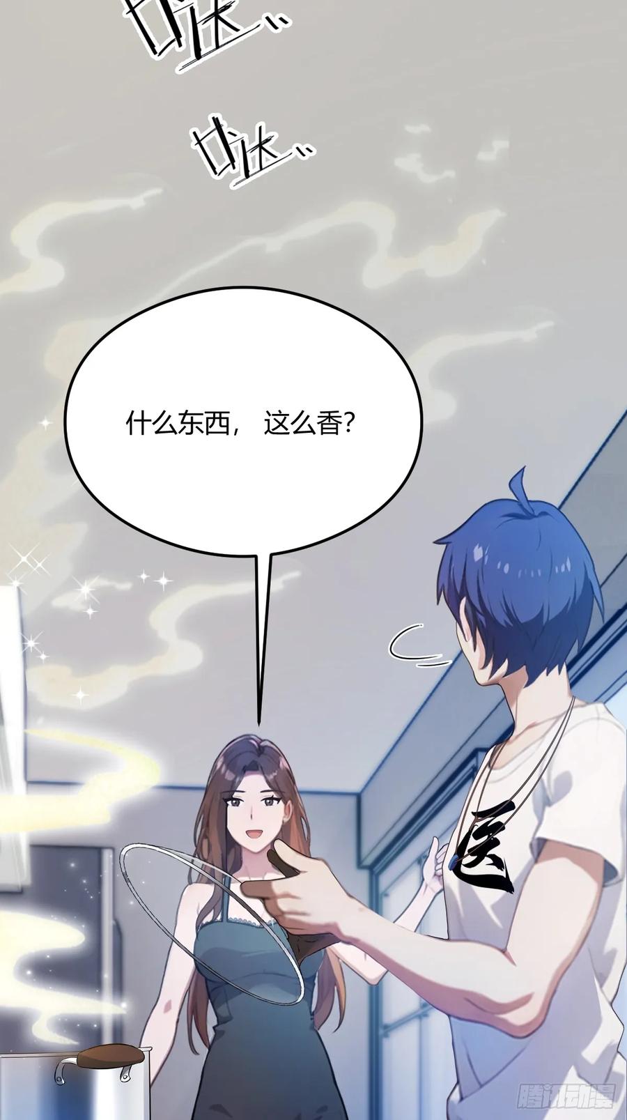 你什么档次敢在我七个师姐面前装 - 第19话 难道我真的是天才？ - 第70张图