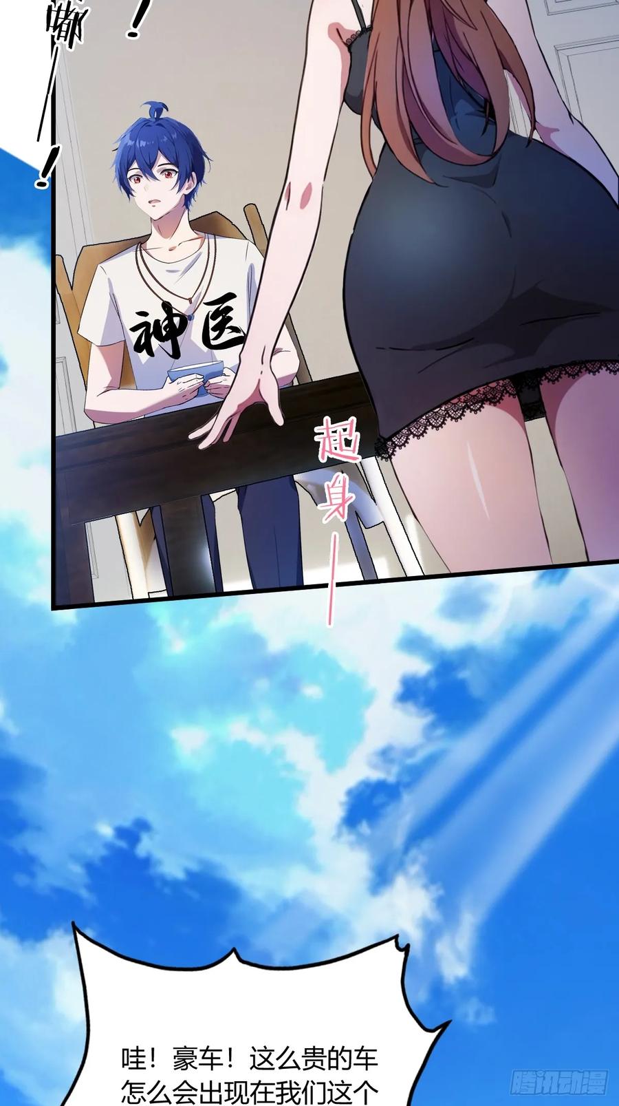 你什么档次敢在我七个师姐面前装 - 第19话 难道我真的是天才？ - 第75张图