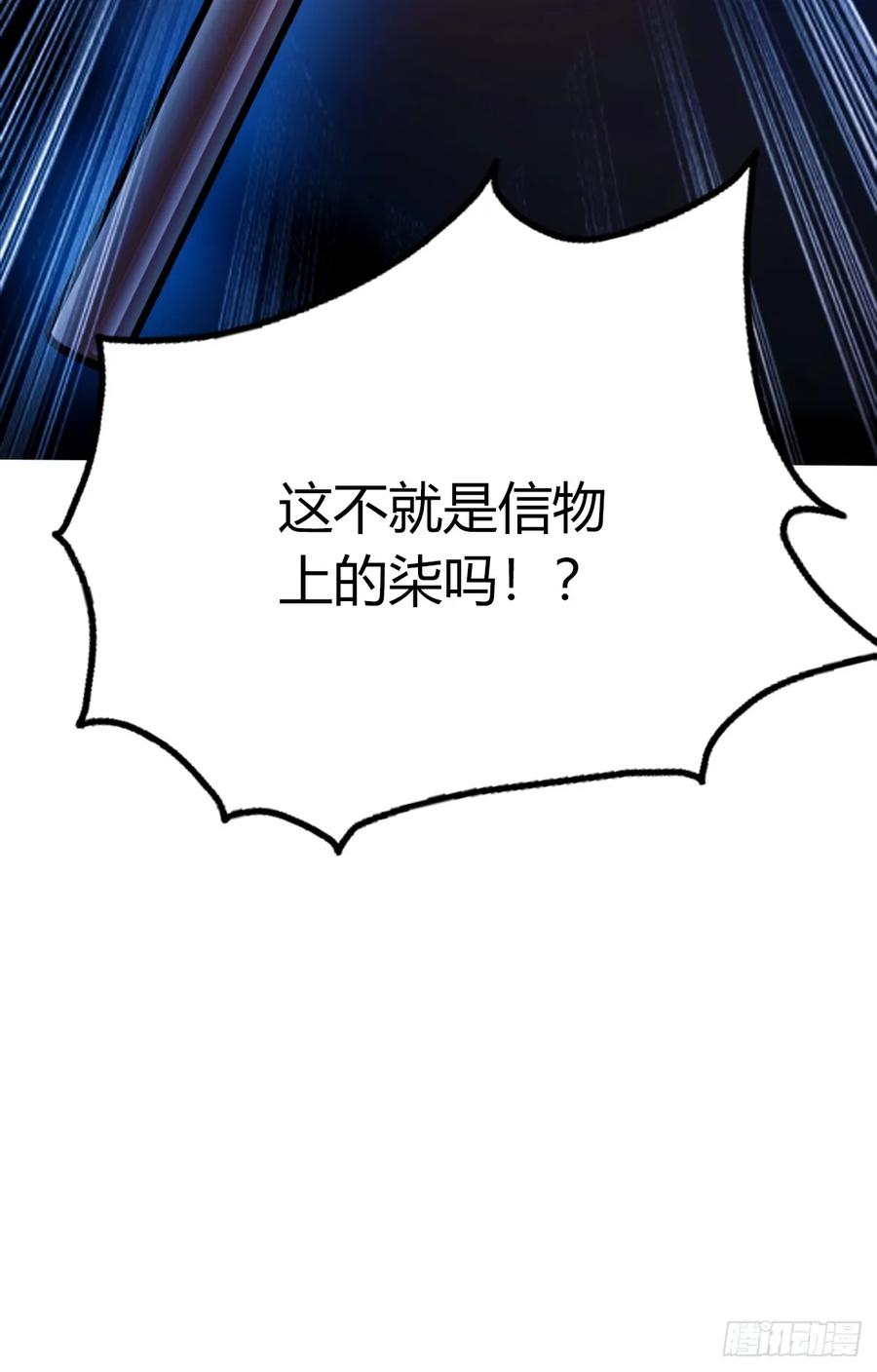 你什么档次敢在我七个师姐面前装 - 第19话 难道我真的是天才？ - 第44张图