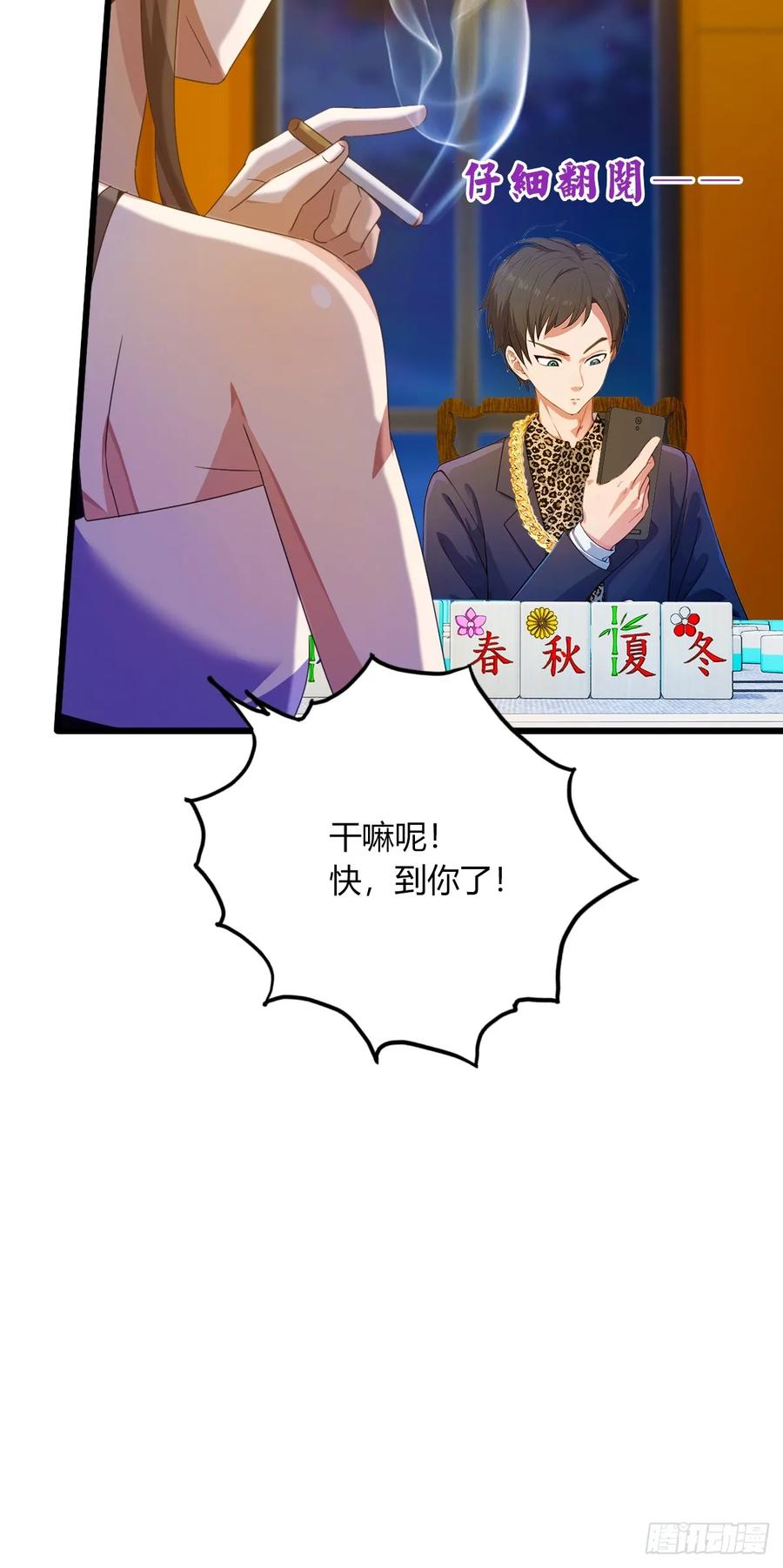 你什么档次敢在我七个师姐面前装 - 第19话 难道我真的是天才？ - 第52张图