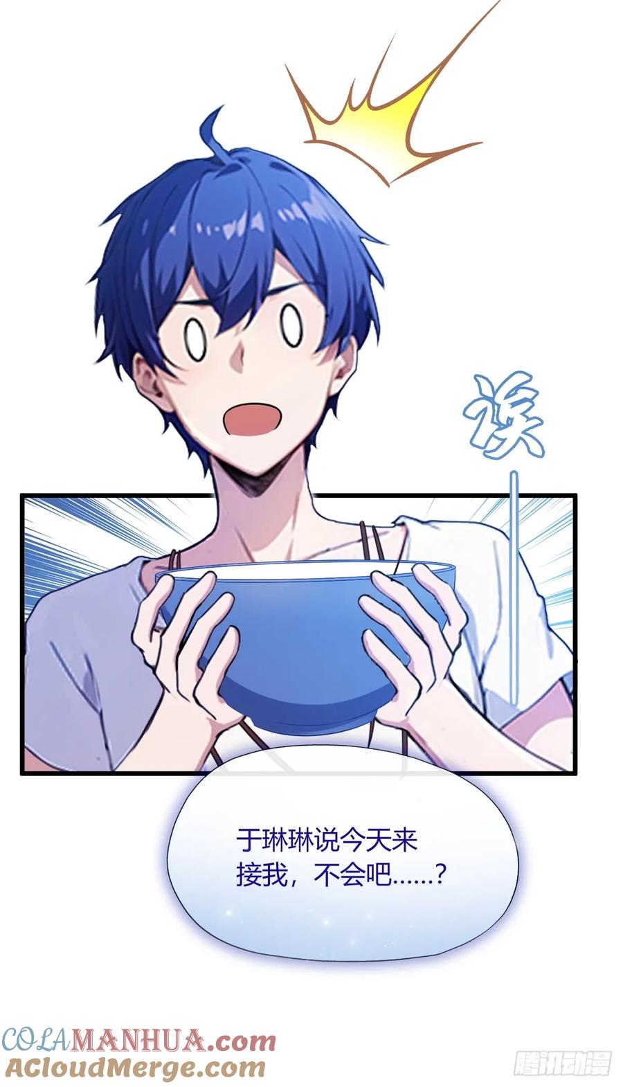 你什么档次敢在我七个师姐面前装 - 第19话 难道我真的是天才？ - 第77张图