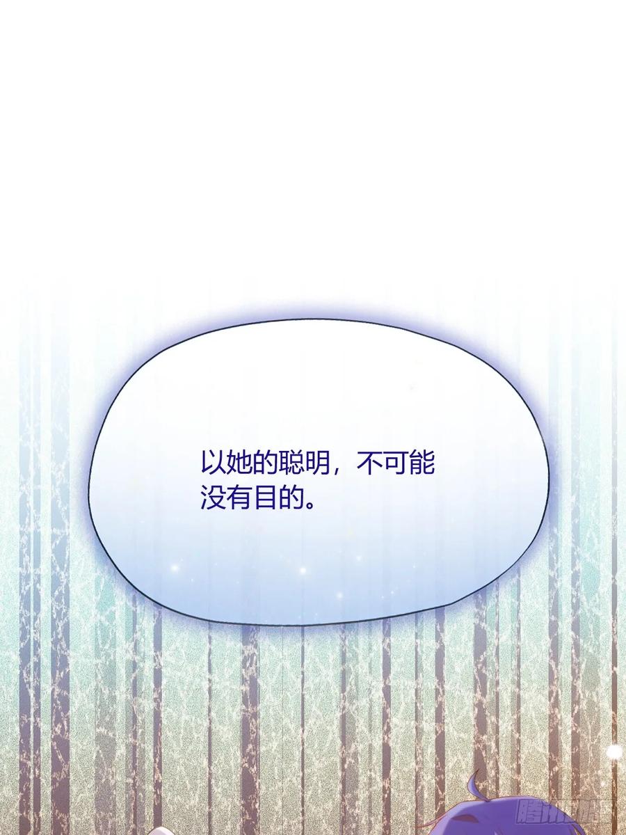 你什么档次敢在我七个师姐面前装 - 第19话 难道我真的是天才？ - 第30张图