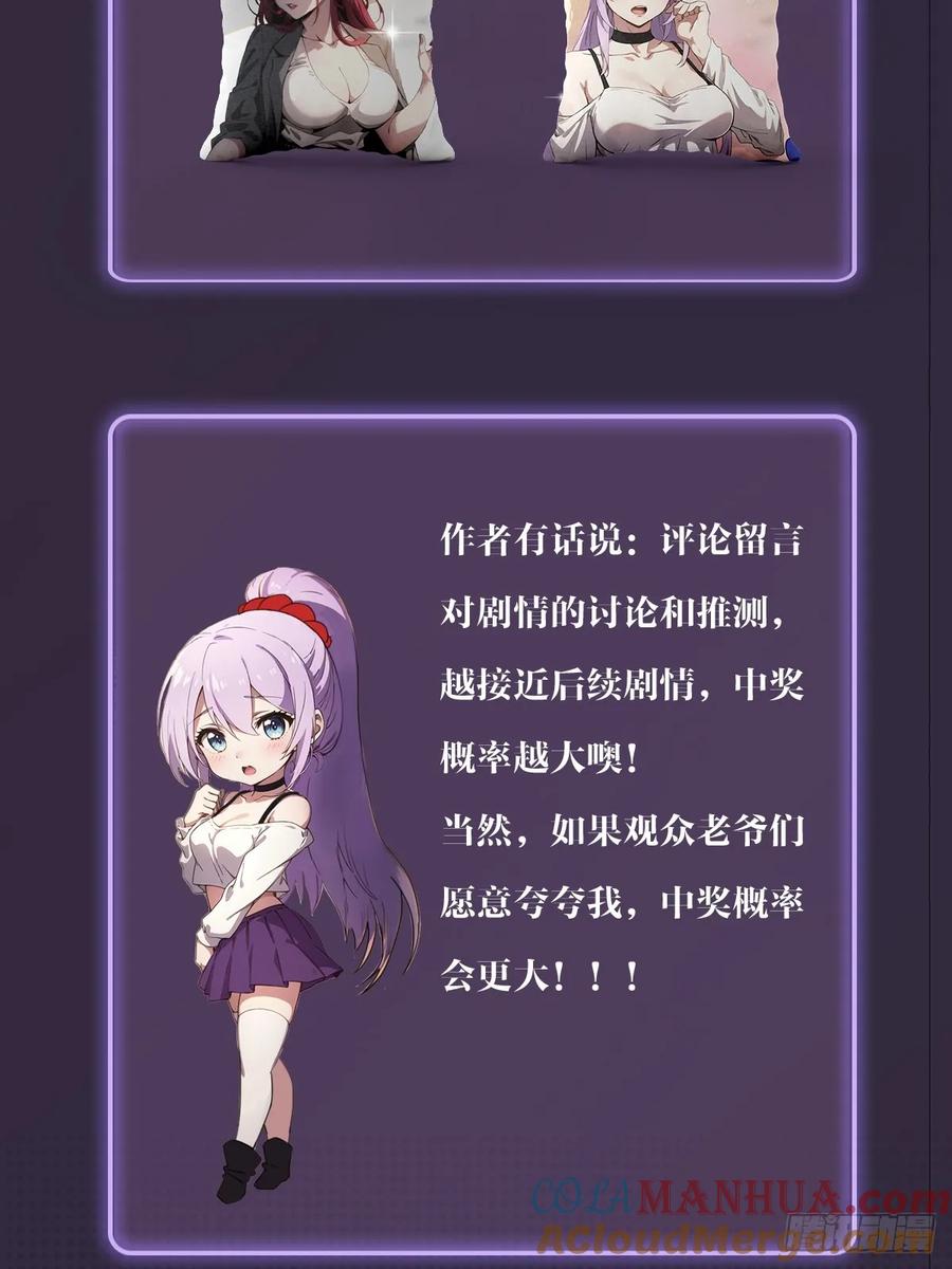 你什么档次敢在我七个师姐面前装 - 第19话 难道我真的是天才？ - 第97张图