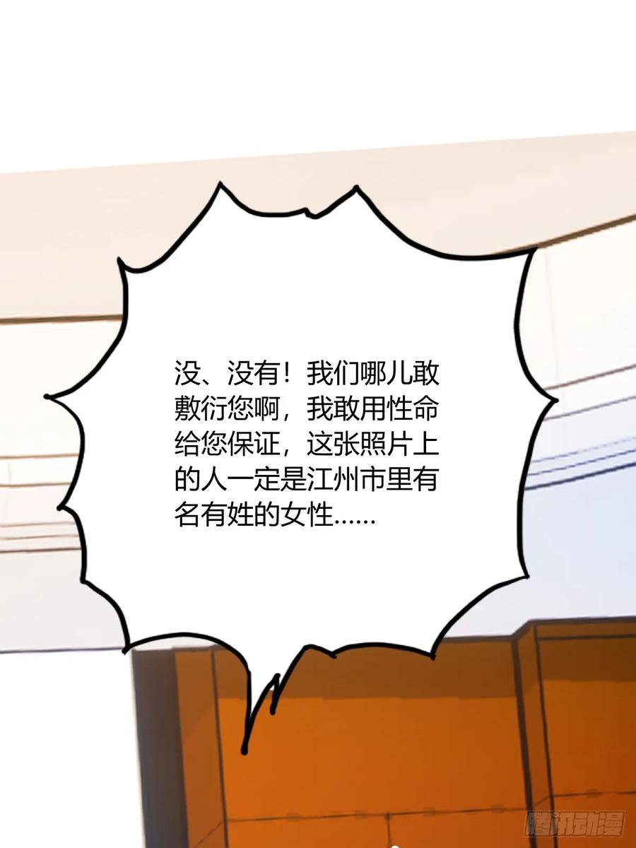 你什么档次敢在我七个师姐面前装 - 第19话 难道我真的是天才？ - 第58张图