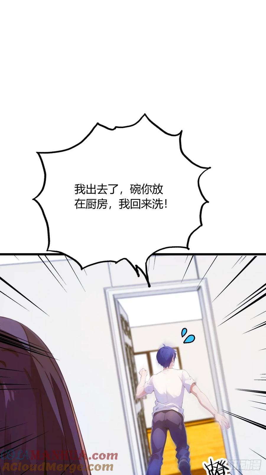 你什么档次敢在我七个师姐面前装 - 第19话 难道我真的是天才？ - 第81张图