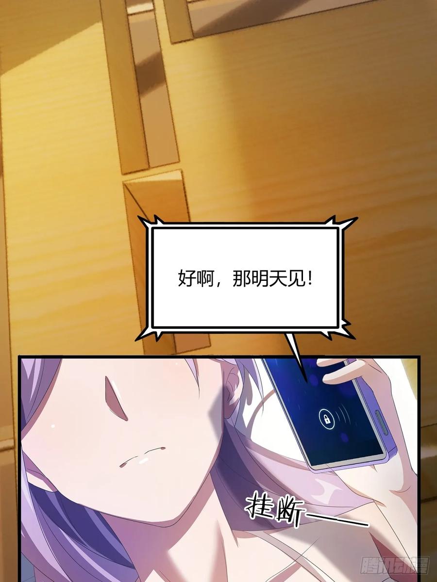 你什么档次敢在我七个师姐面前装 - 第19话 难道我真的是天才？ - 第15张图