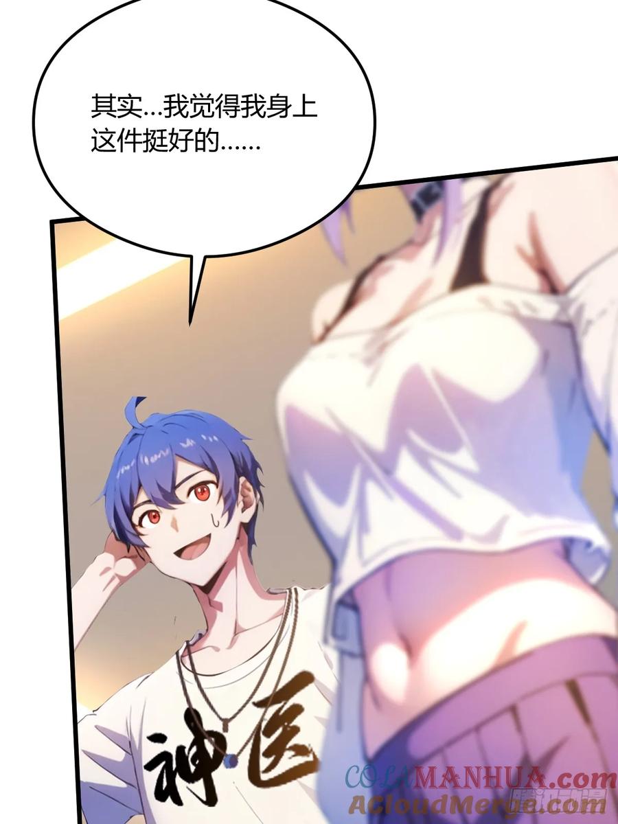 你什么档次敢在我七个师姐面前装 - 第20话 血光之灾 - 第37张图