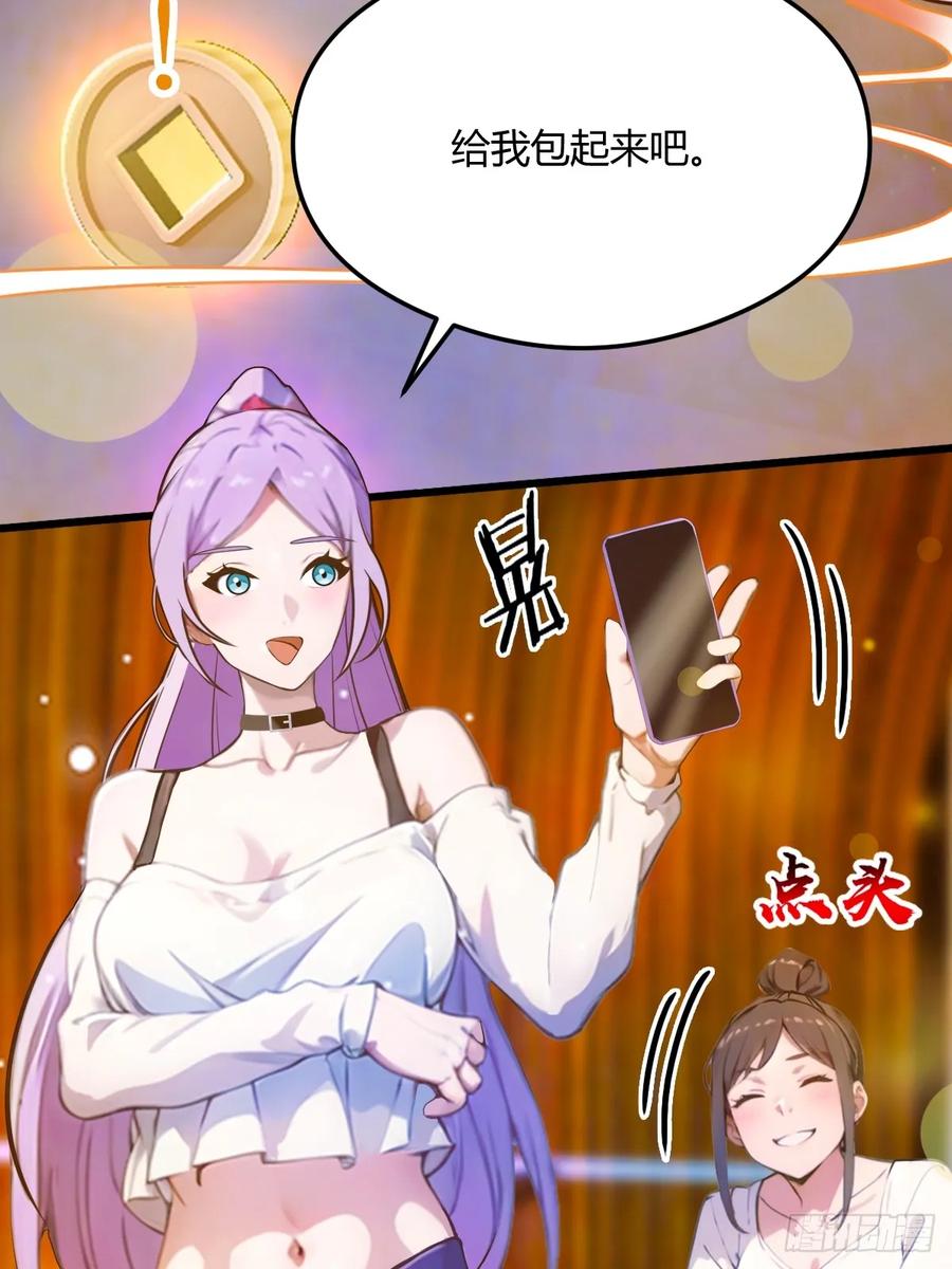 你什么档次敢在我七个师姐面前装 - 第20话 血光之灾 - 第66张图