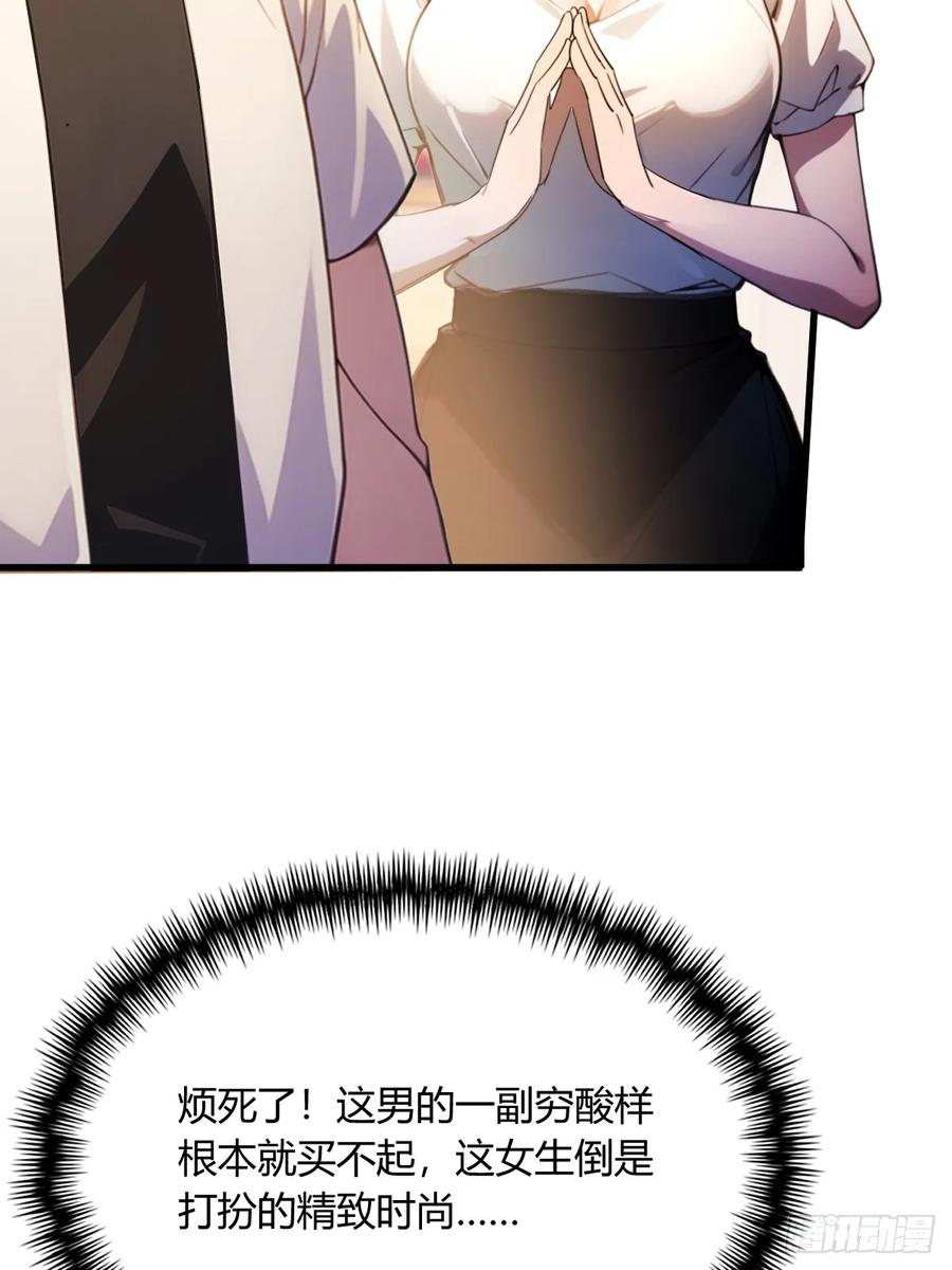 你什么档次敢在我七个师姐面前装 - 第20话 血光之灾 - 第51张图