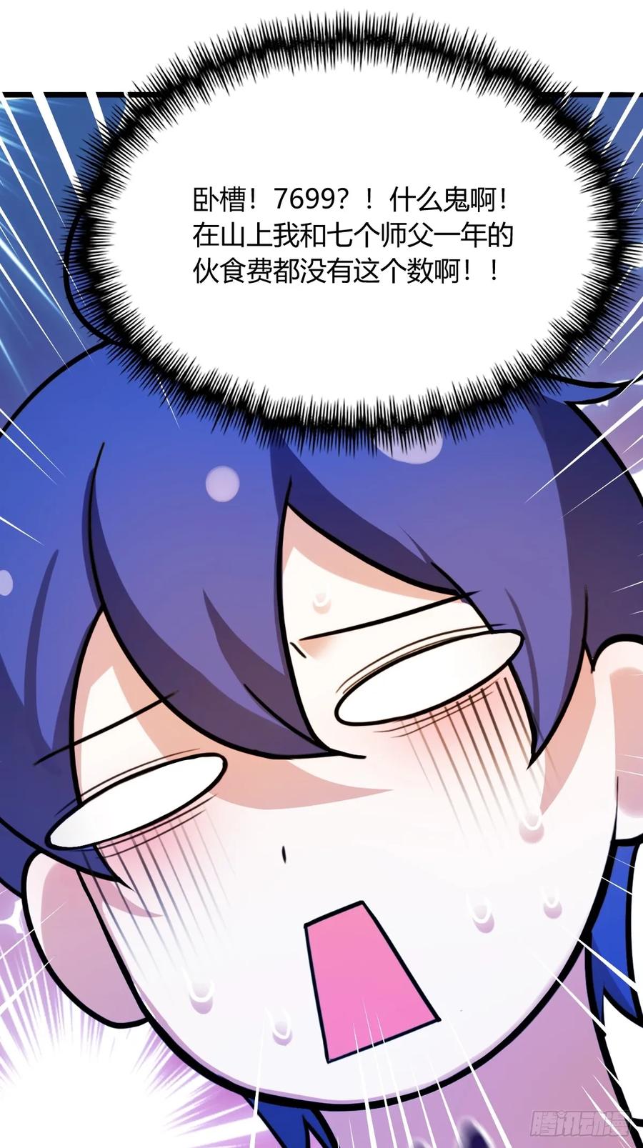 你什么档次敢在我七个师姐面前装 - 第20话 血光之灾 - 第60张图