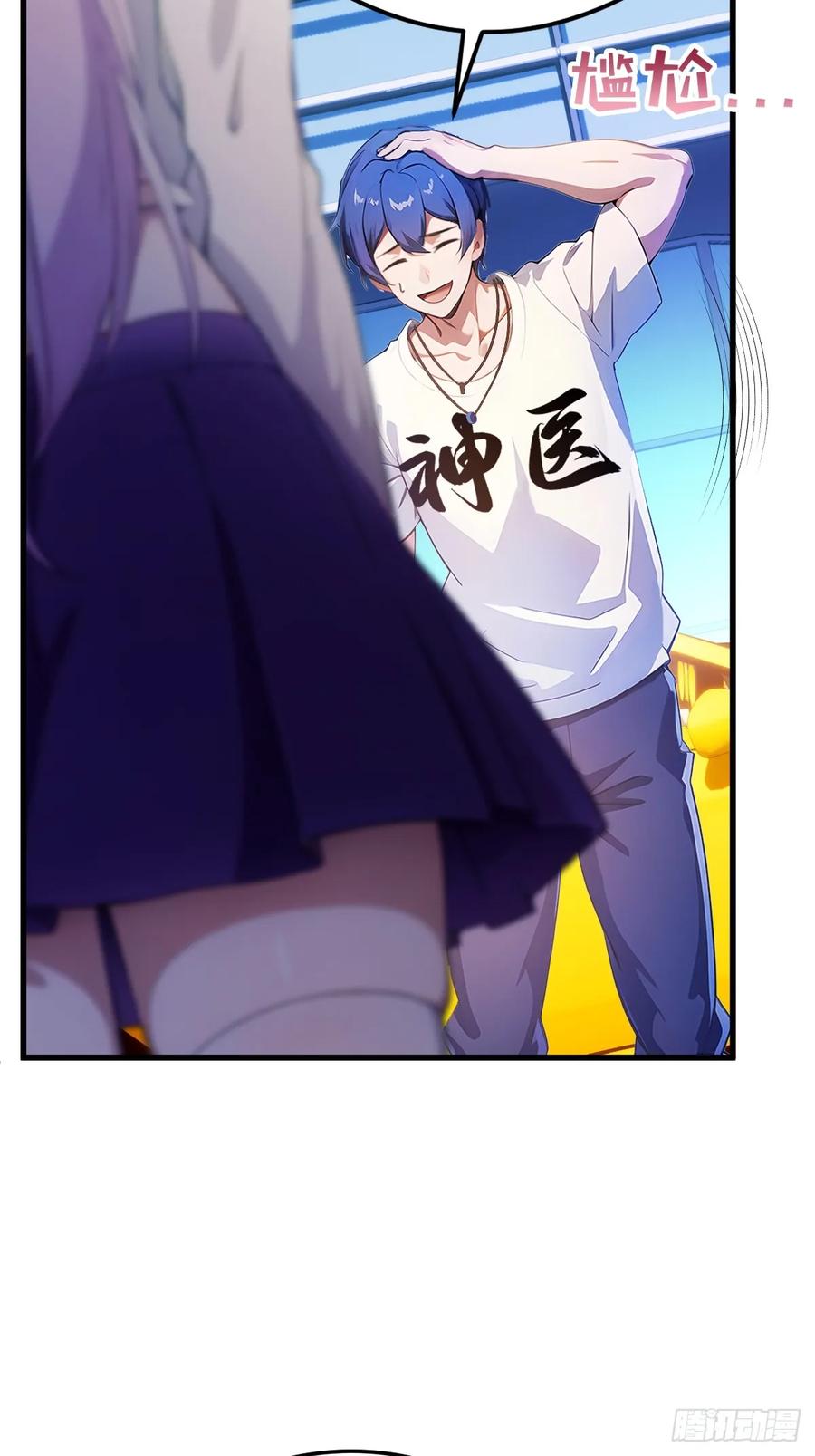 你什么档次敢在我七个师姐面前装 - 第20话 血光之灾 - 第30张图