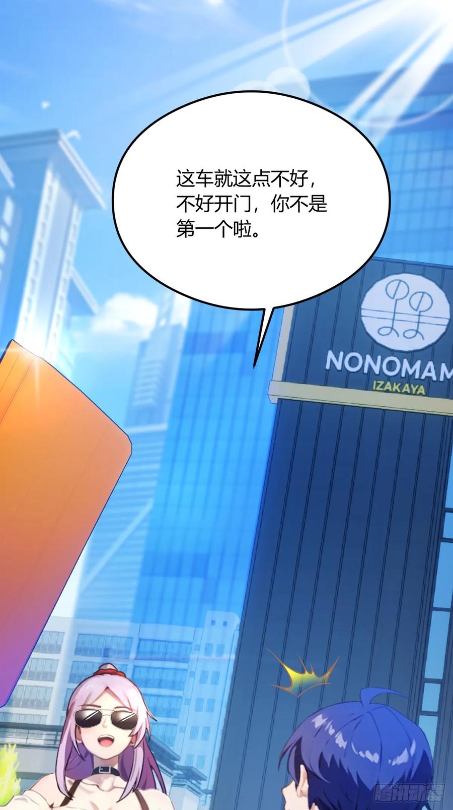 你什么档次敢在我七个师姐面前装 - 第20话 血光之灾 - 第28张图