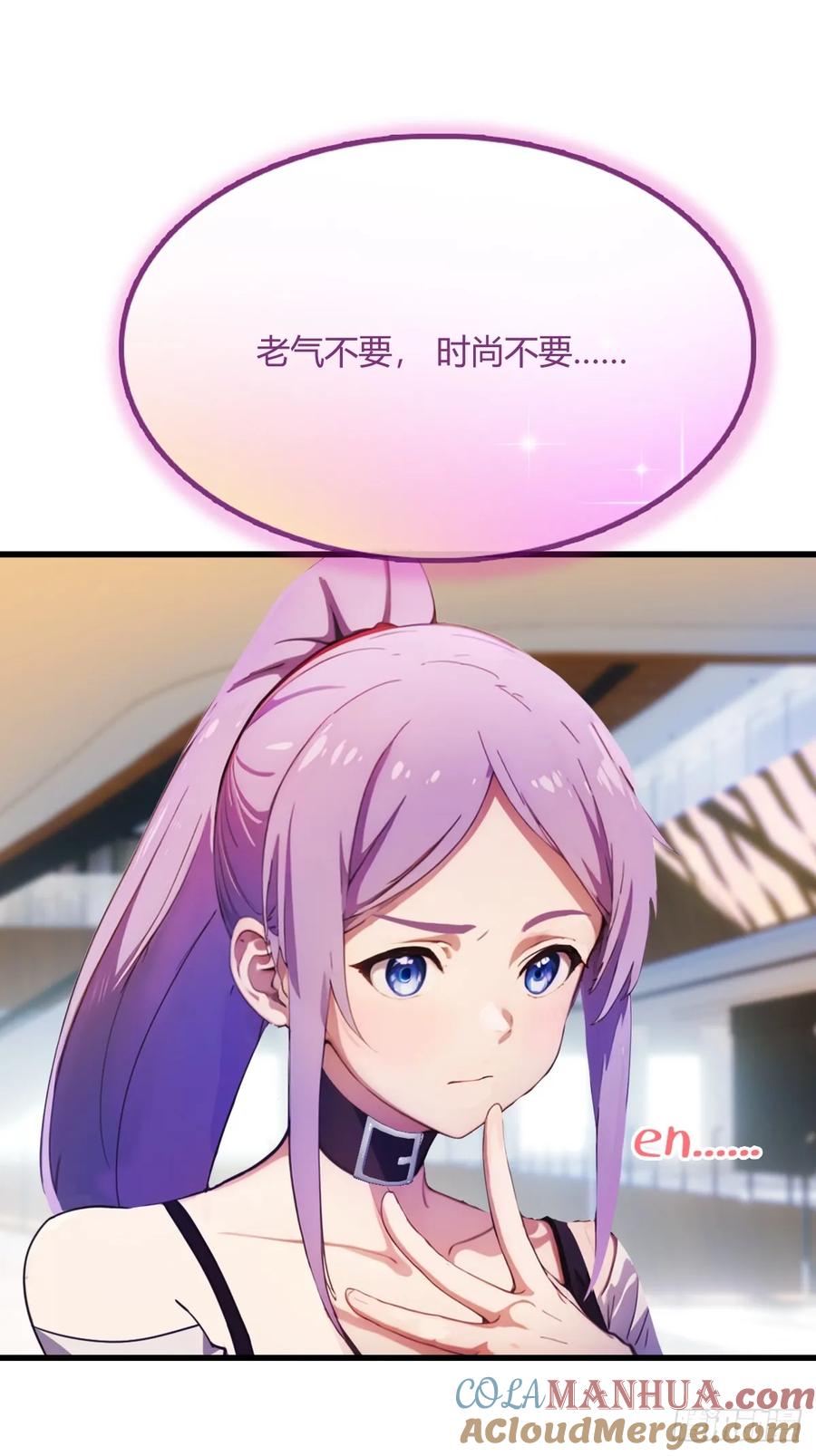 你什么档次敢在我七个师姐面前装 - 第20话 血光之灾 - 第45张图