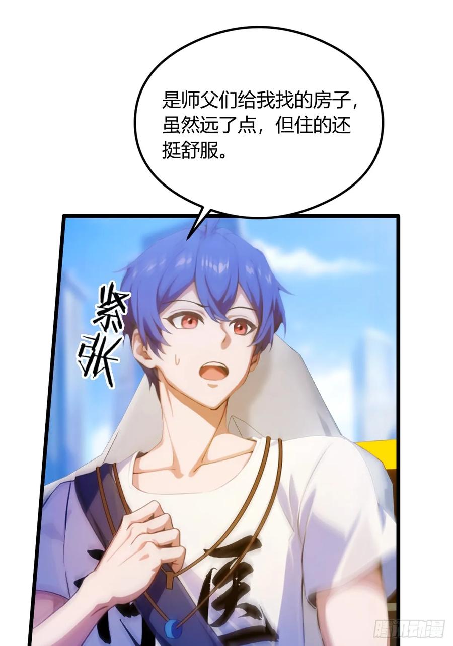 你什么档次敢在我七个师姐面前装 - 第20话 血光之灾 - 第7张图