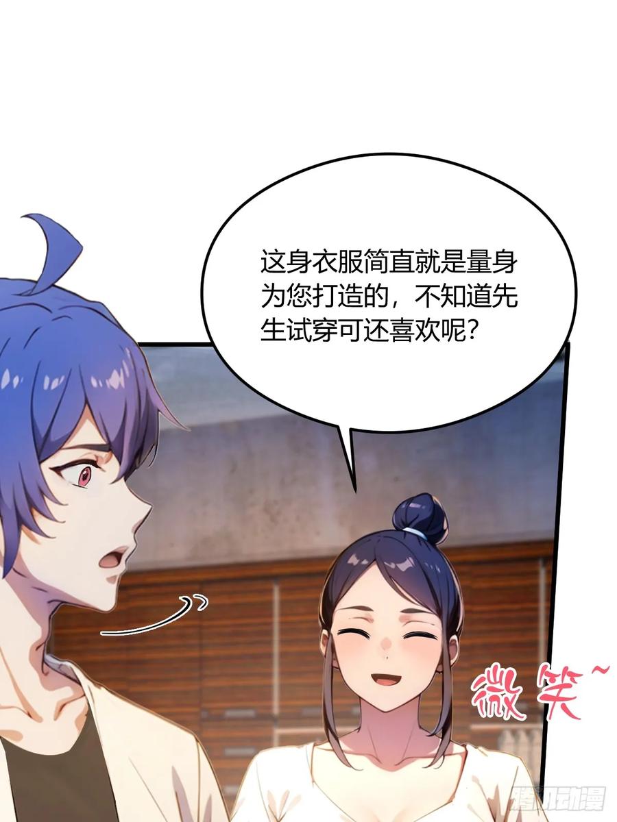 你什么档次敢在我七个师姐面前装 - 第20话 血光之灾 - 第50张图