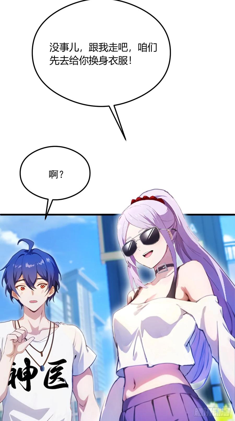 你什么档次敢在我七个师姐面前装 - 第20话 血光之灾 - 第31张图