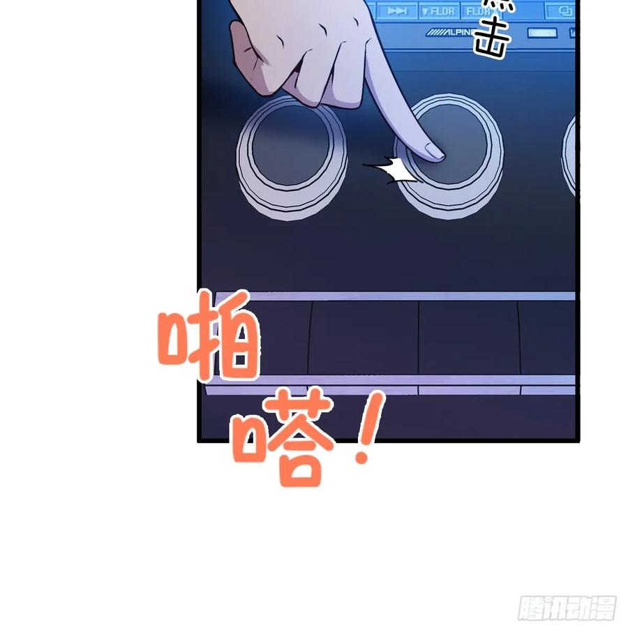 你什么档次敢在我七个师姐面前装 - 第20话 血光之灾 - 第27张图