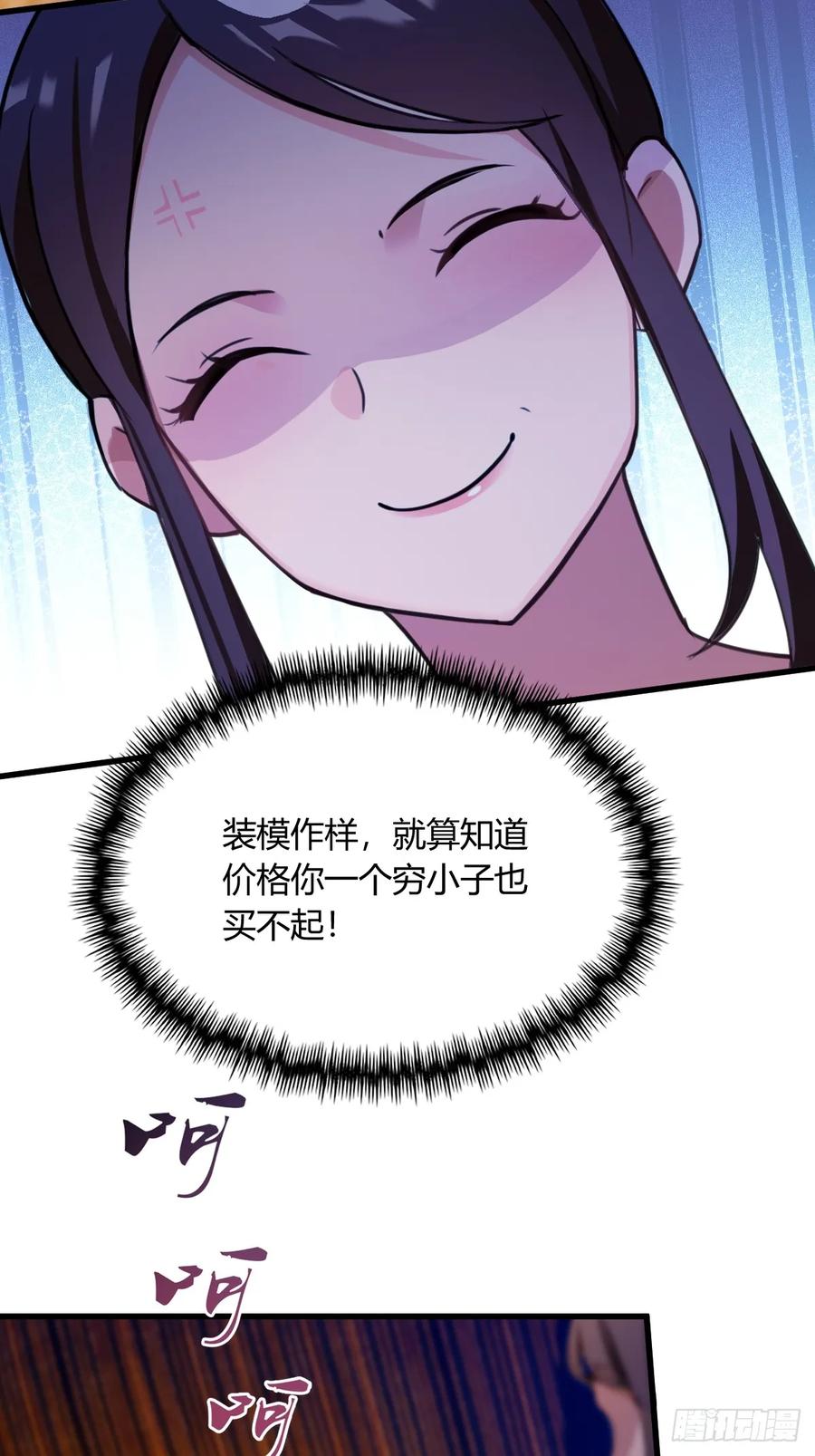 你什么档次敢在我七个师姐面前装 - 第20话 血光之灾 - 第58张图