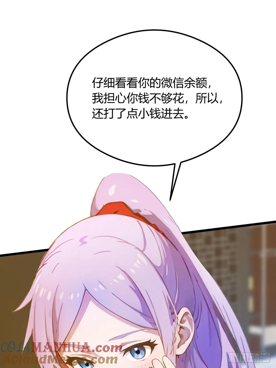 你什么档次敢在我七个师姐面前装 - 第20话 血光之灾 - 第73张图