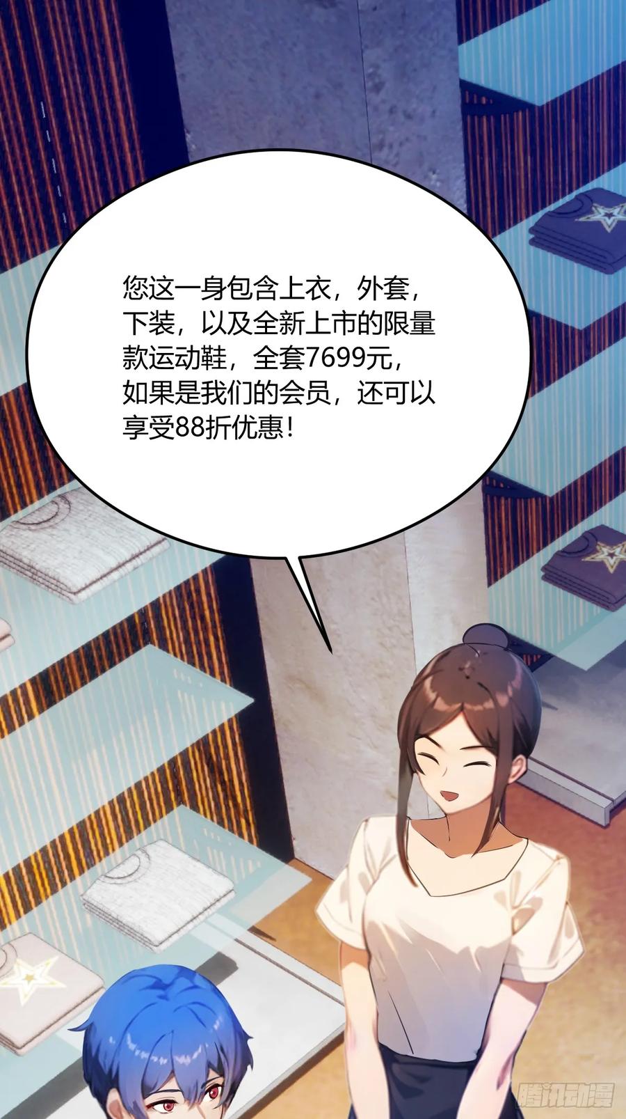 你什么档次敢在我七个师姐面前装 - 第20话 血光之灾 - 第56张图