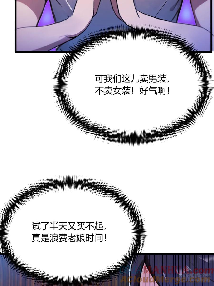 你什么档次敢在我七个师姐面前装 - 第20话 血光之灾 - 第53张图