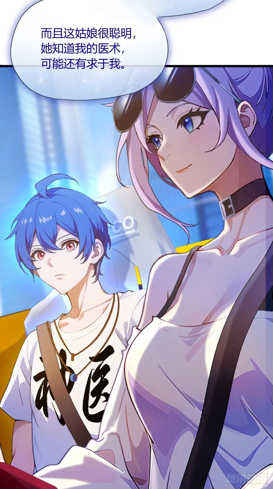 你什么档次敢在我七个师姐面前装 - 第20话 血光之灾 - 第14张图