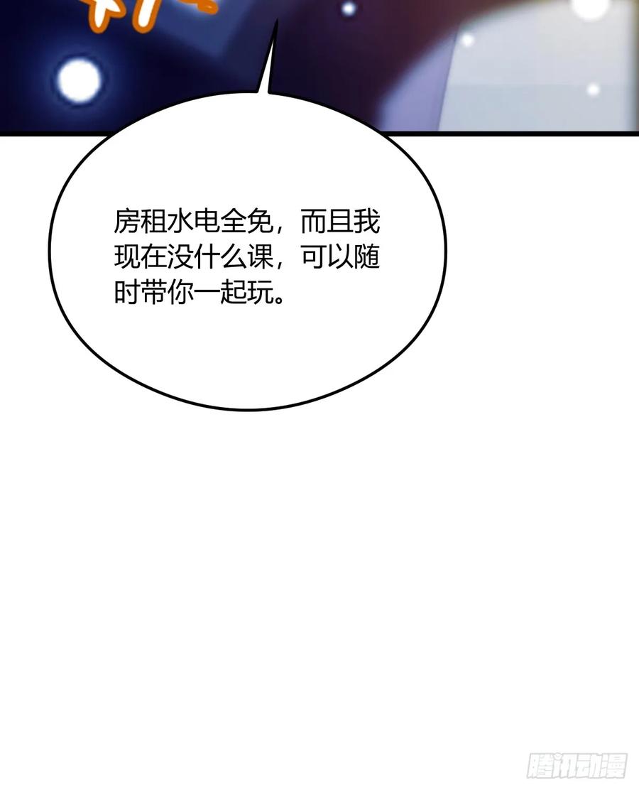 你什么档次敢在我七个师姐面前装 - 第20话 血光之灾 - 第11张图