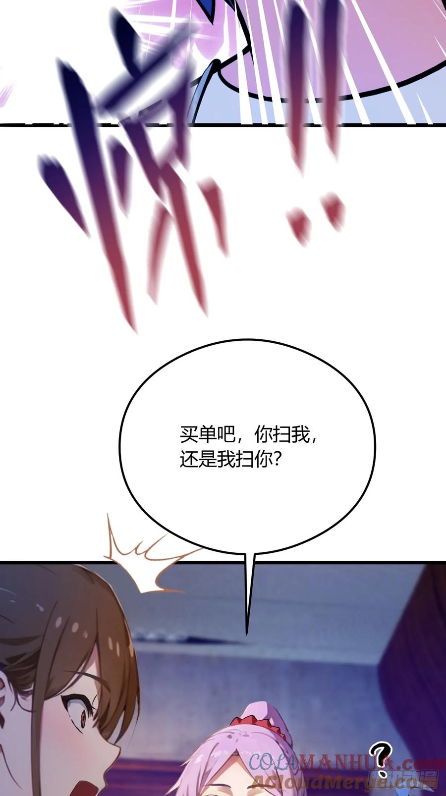 你什么档次敢在我七个师姐面前装 - 第20话 血光之灾 - 第61张图