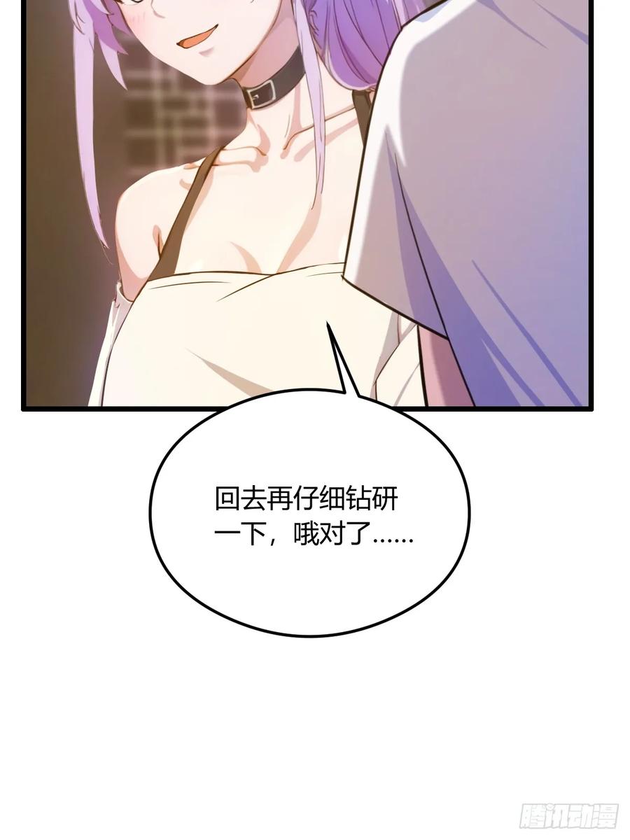 你什么档次敢在我七个师姐面前装 - 第20话 血光之灾 - 第72张图