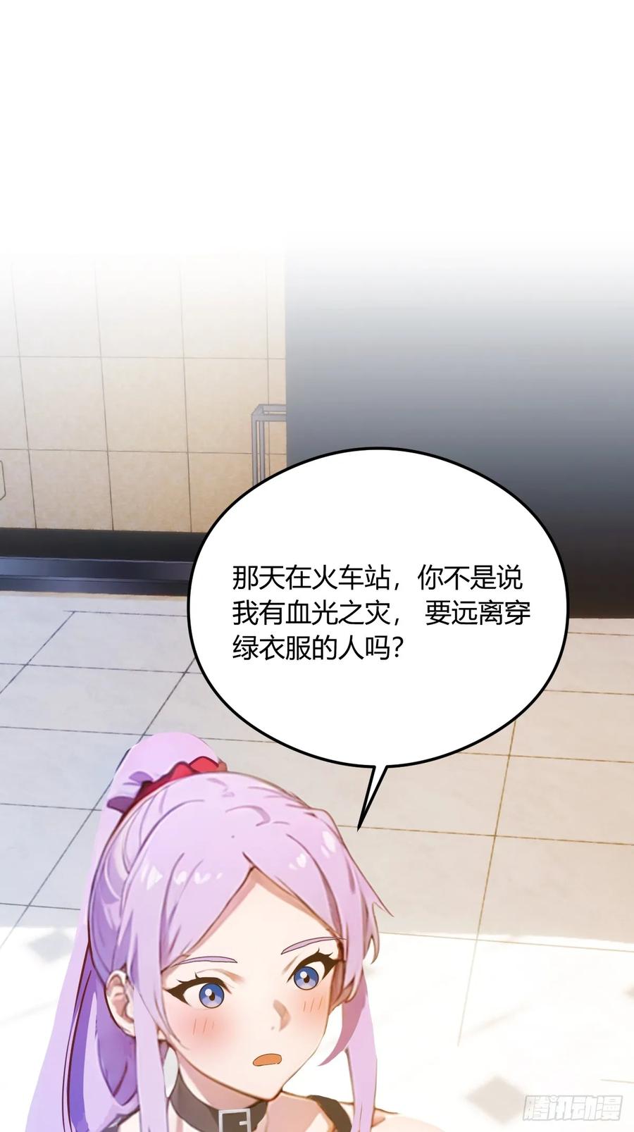 你什么档次敢在我七个师姐面前装 - 第20话 血光之灾 - 第91张图