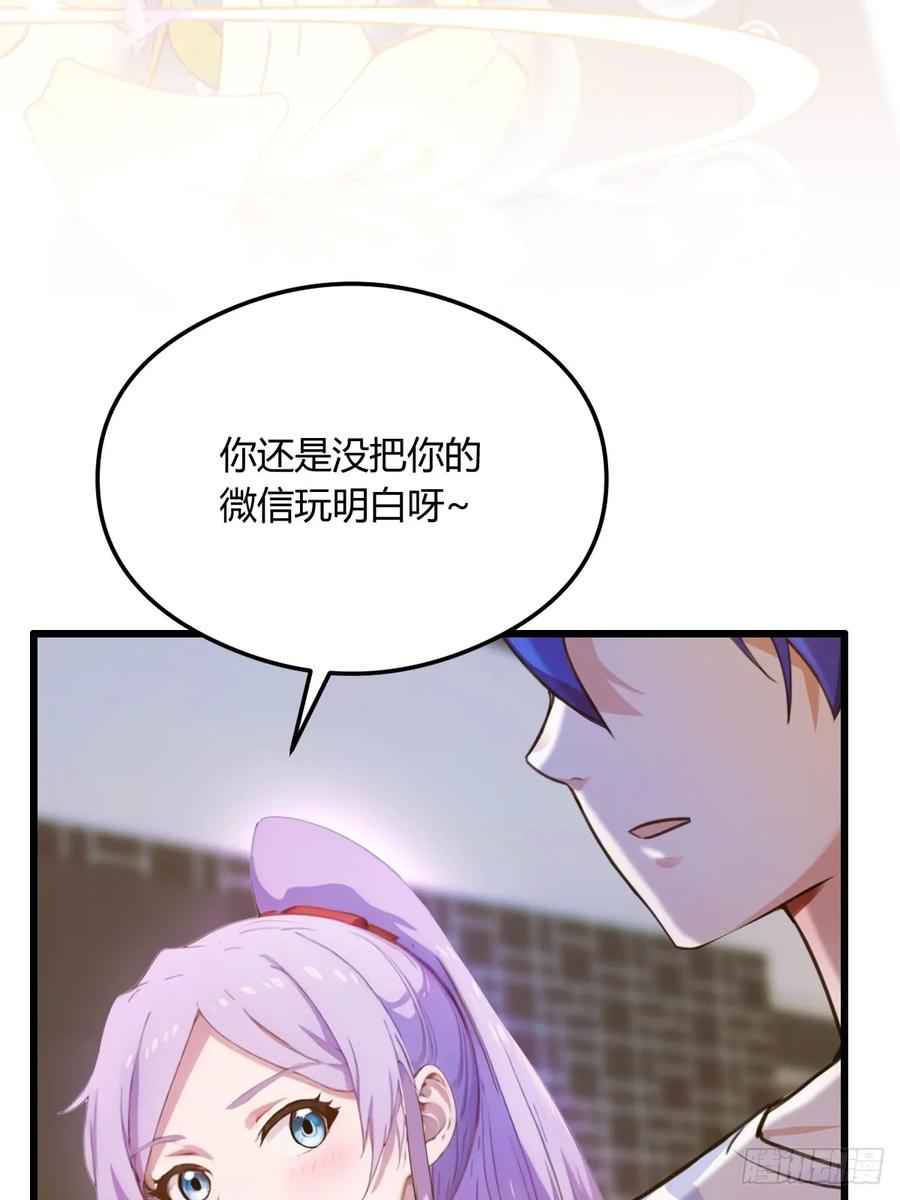 你什么档次敢在我七个师姐面前装 - 第20话 血光之灾 - 第71张图