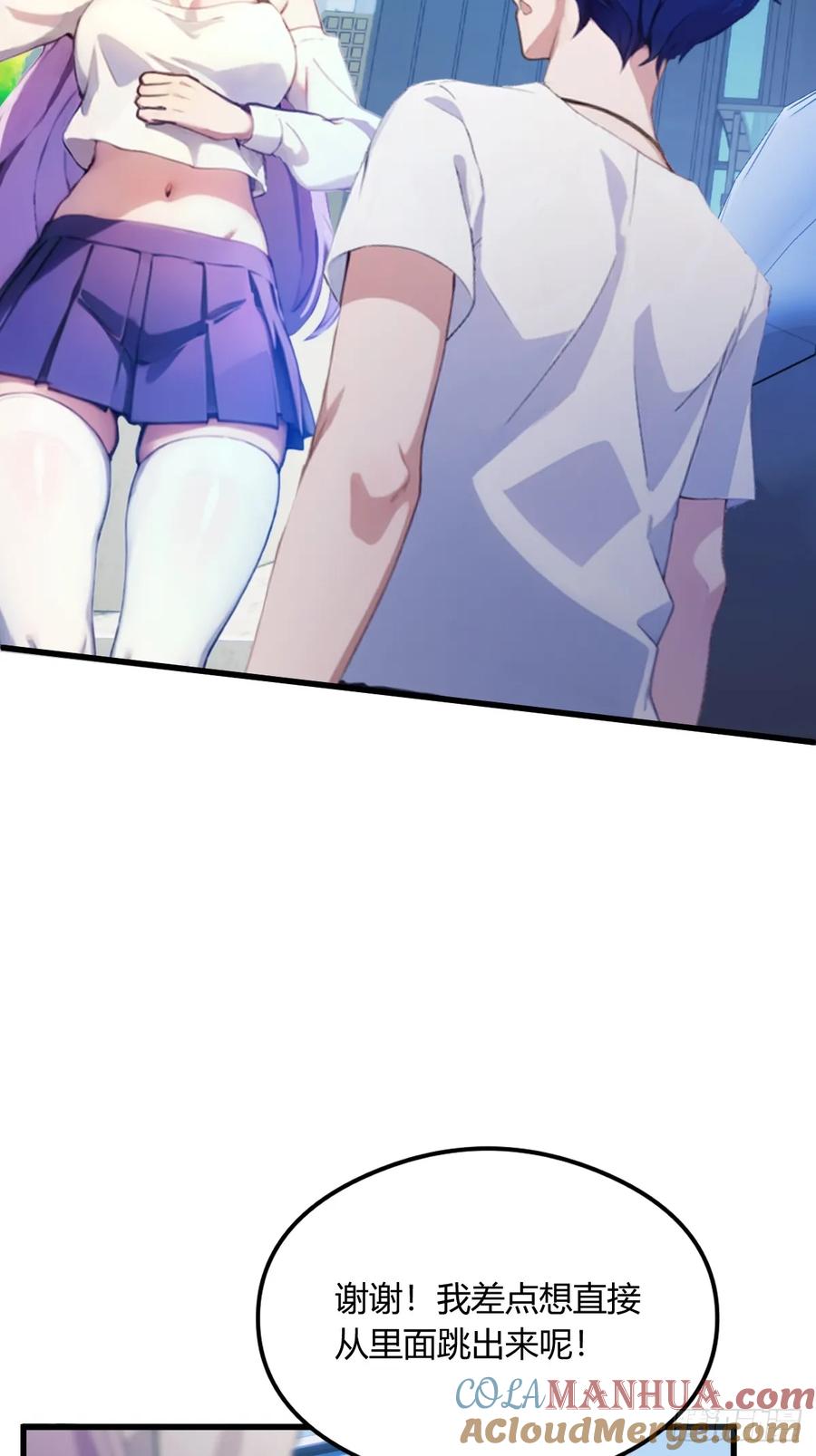 你什么档次敢在我七个师姐面前装 - 第20话 血光之灾 - 第29张图