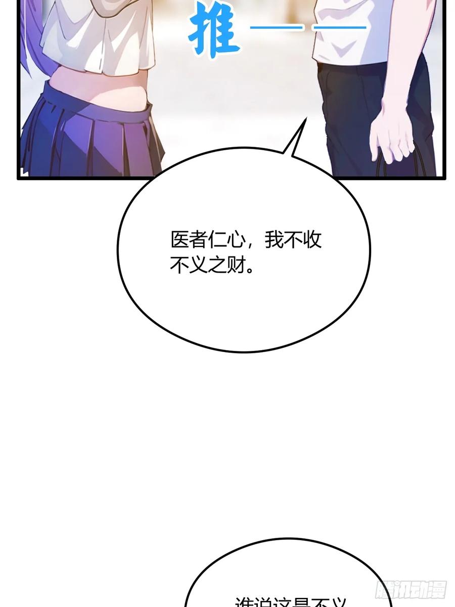 你什么档次敢在我七个师姐面前装 - 第20话 血光之灾 - 第88张图