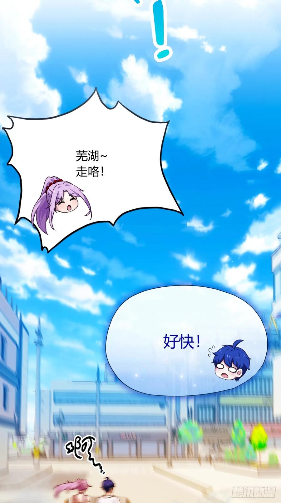 你什么档次敢在我七个师姐面前装 - 第20话 血光之灾 - 第18张图