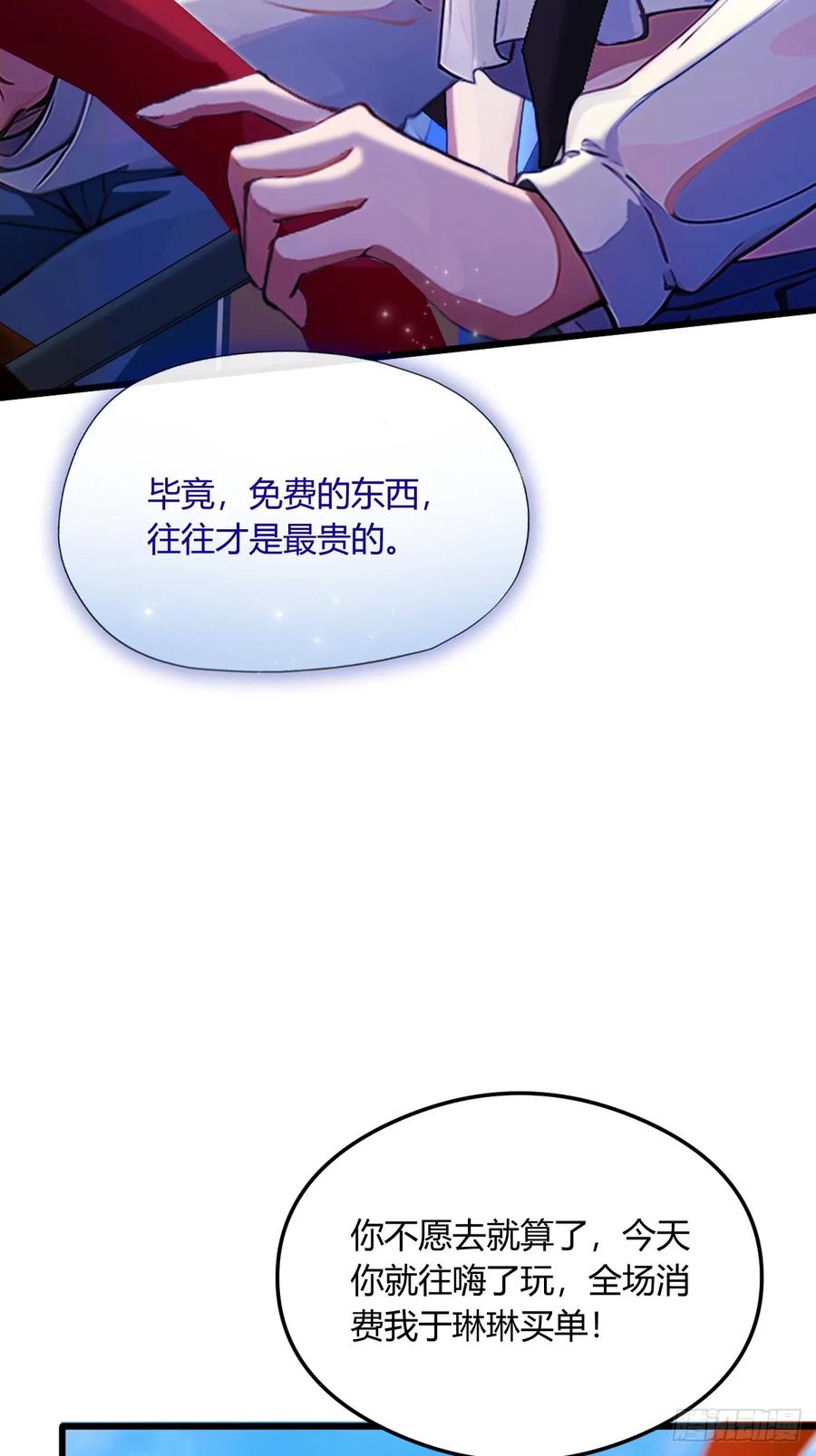 你什么档次敢在我七个师姐面前装 - 第20话 血光之灾 - 第15张图