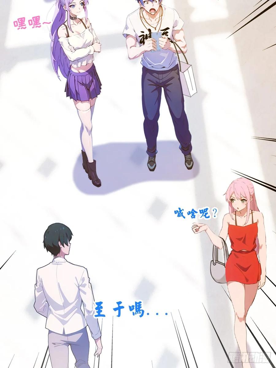 你什么档次敢在我七个师姐面前装 - 第20话 血光之灾 - 第82张图