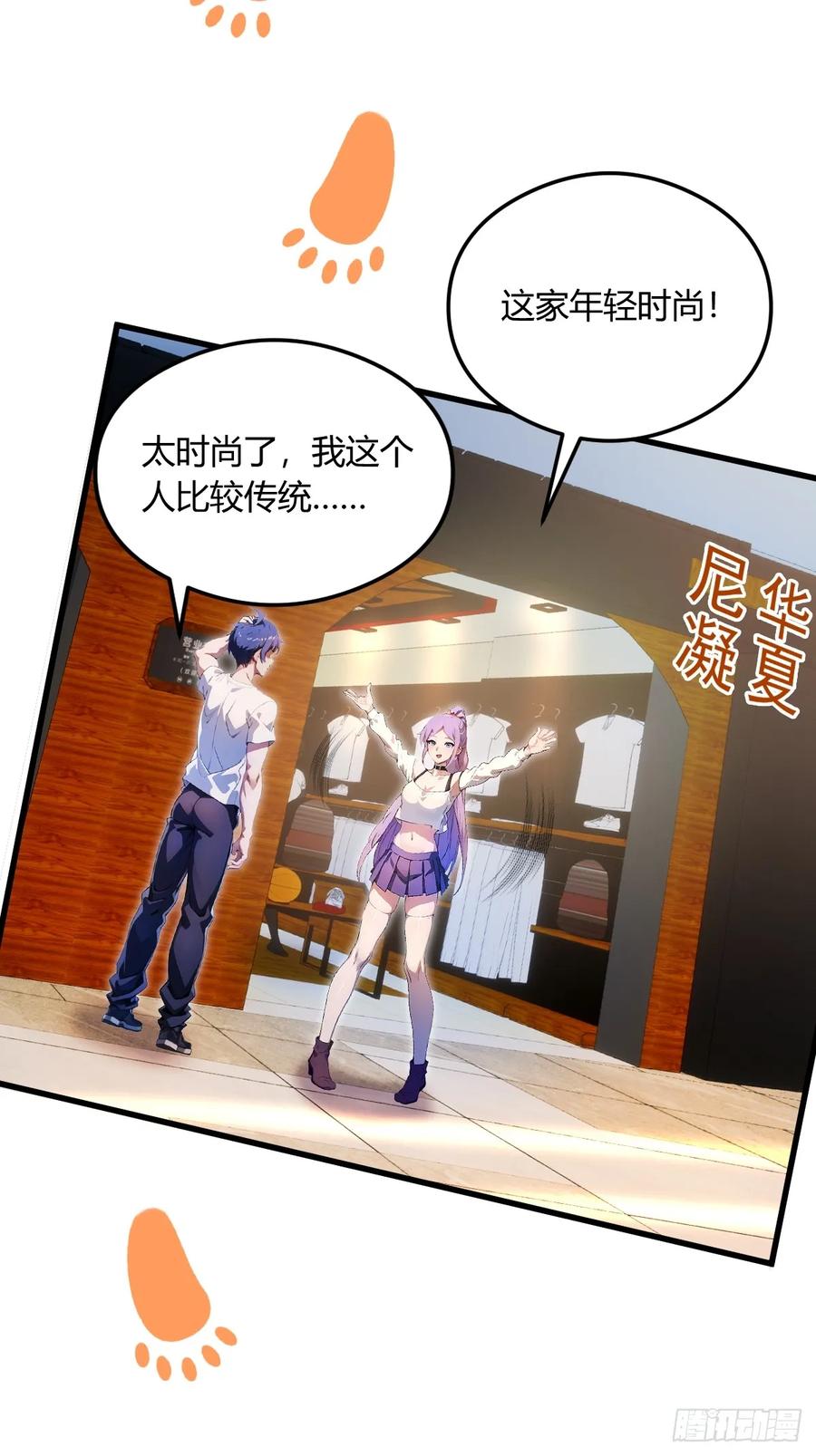 你什么档次敢在我七个师姐面前装 - 第20话 血光之灾 - 第44张图