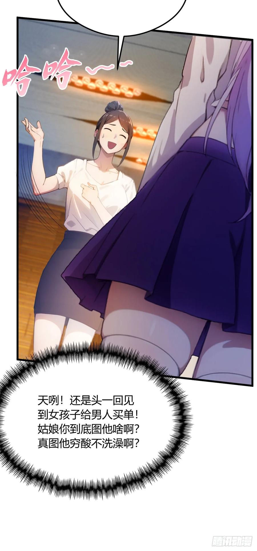 你什么档次敢在我七个师姐面前装 - 第20话 血光之灾 - 第63张图