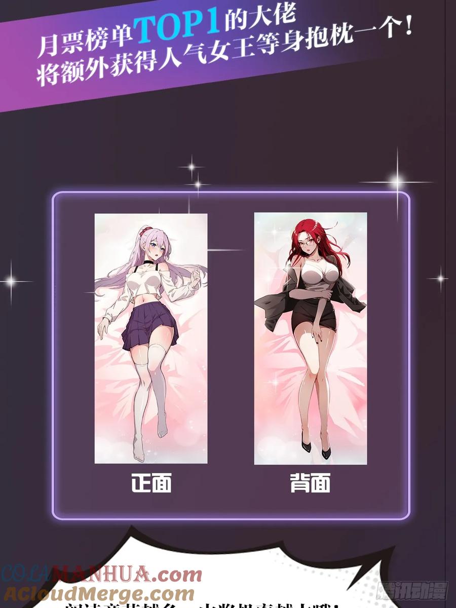 你什么档次敢在我七个师姐面前装 - 第20话 血光之灾 - 第105张图