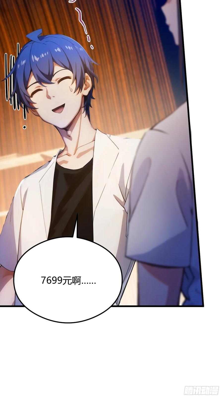 你什么档次敢在我七个师姐面前装 - 第20话 血光之灾 - 第59张图