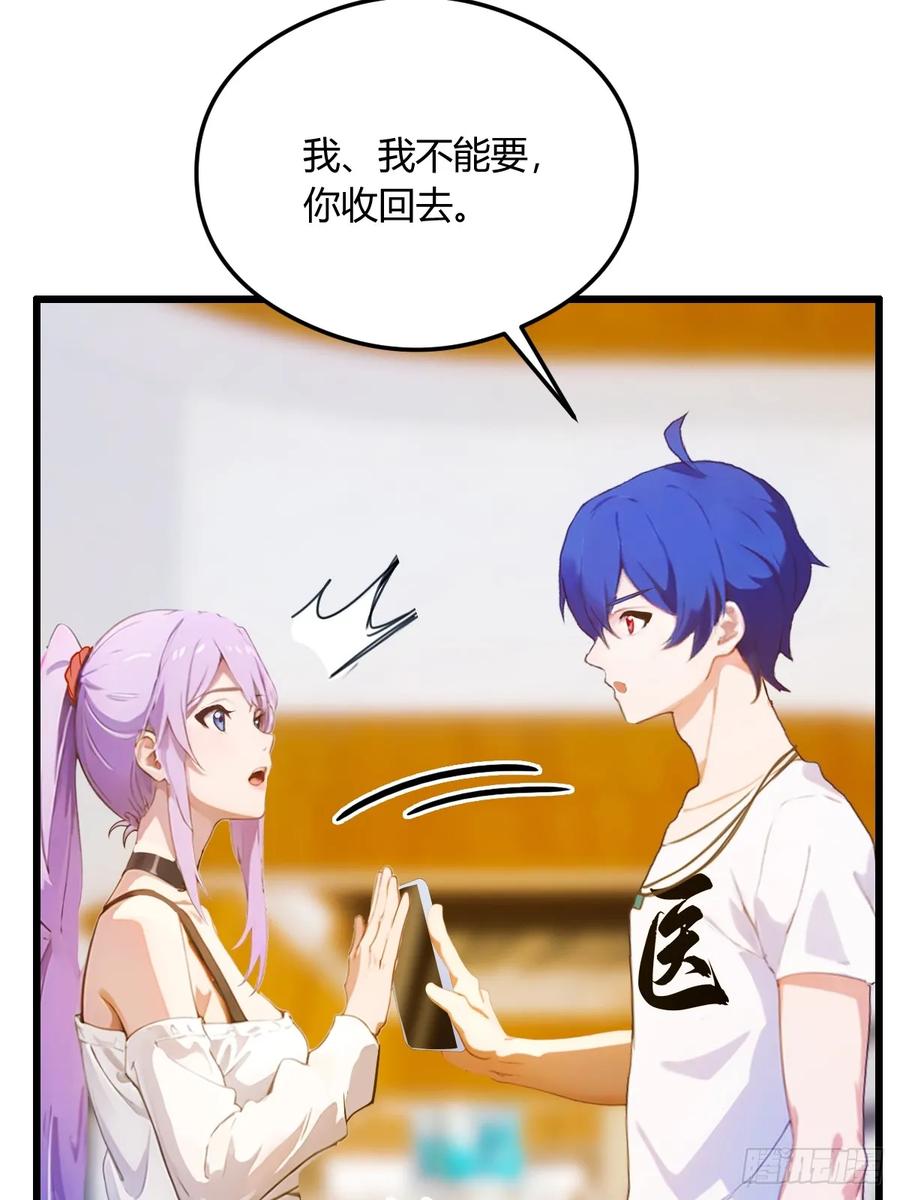 你什么档次敢在我七个师姐面前装 - 第20话 血光之灾 - 第87张图