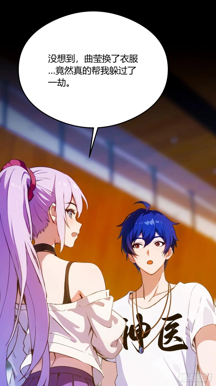 你什么档次敢在我七个师姐面前装 - 第20话 血光之灾 - 第94张图