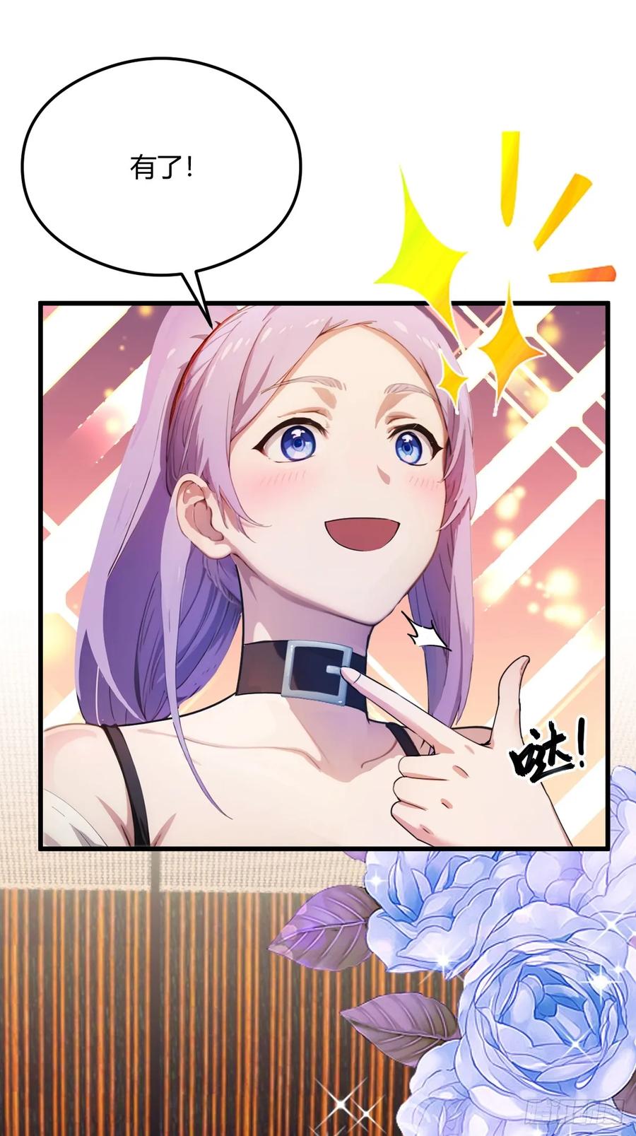 你什么档次敢在我七个师姐面前装 - 第20话 血光之灾 - 第46张图