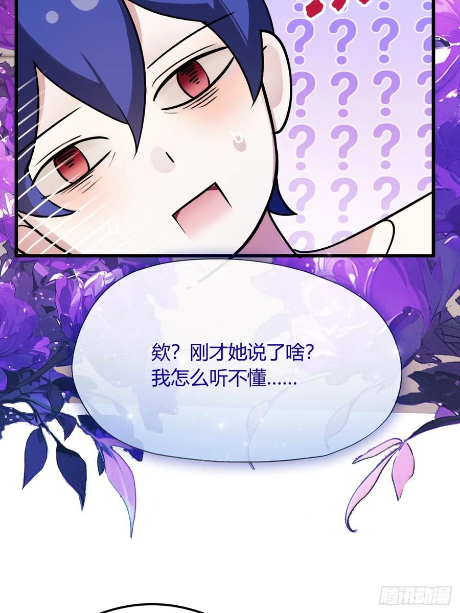你什么档次敢在我七个师姐面前装 - 第20话 血光之灾 - 第36张图