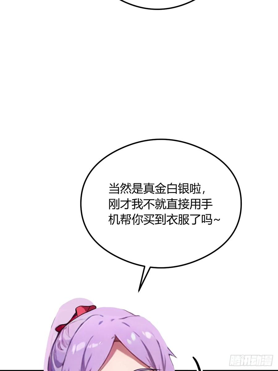 你什么档次敢在我七个师姐面前装 - 第20话 血光之灾 - 第84张图