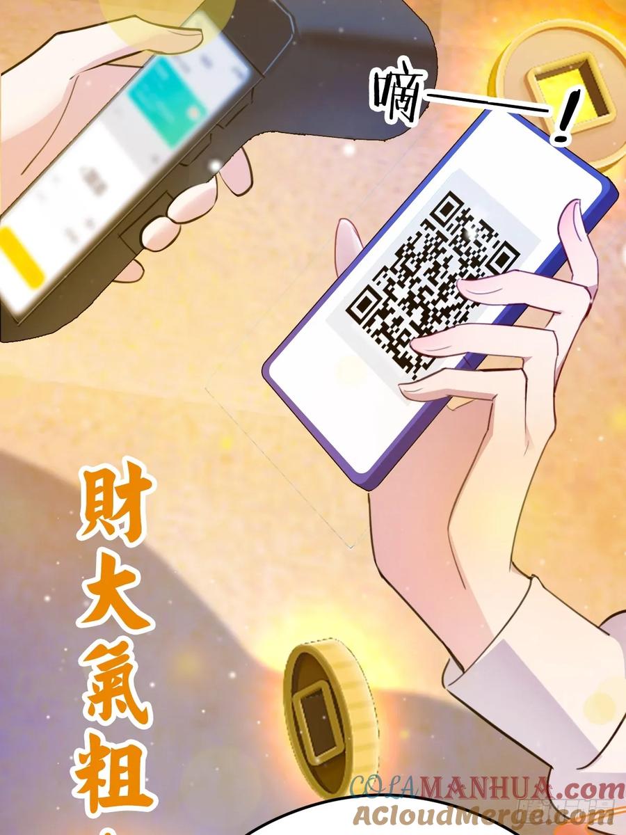 你什么档次敢在我七个师姐面前装 - 第20话 血光之灾 - 第65张图